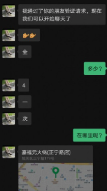 QQ截图20210105095733.png